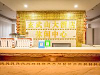 陆丰玄武山大酒店 - 健身娱乐设施