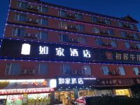 如家酒店(丽江古城客运站店) - 酒店外部