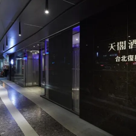 The Tango Hotel (Taipei Fu Hsing)