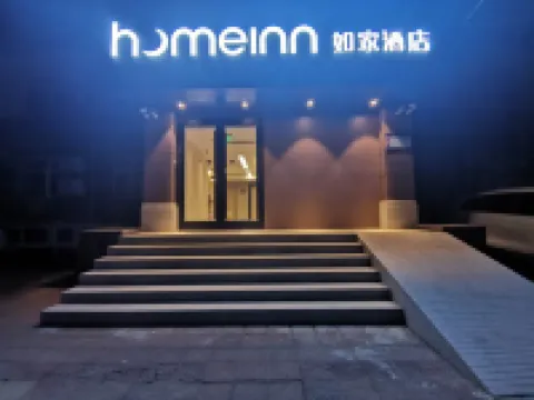 Homeinn Hotel (Beijing Capital Museum Muxidi Subway Station) Hotels in der Nähe von U-Bahnhof Fuxingmen