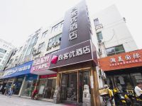 尚客优酒店(南京南站胜太路地铁站店)