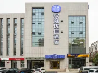 漢庭優佳酒店（廊坊銀河北路中國石油管道局店） 鄰近人民公園的酒店
