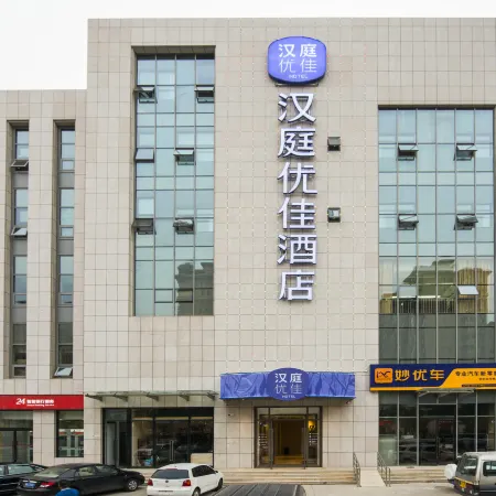 Hanting Yijia Hotel (Langfang, Yinhe North Road, PetroChina Pipeline Bureau)