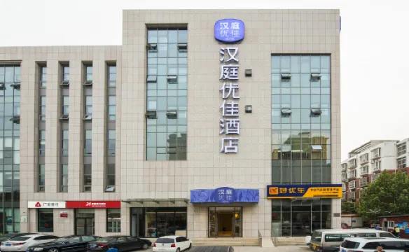 Hanting Youjia Hotel(Langfang Yinhe North Road)