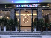 芙蓉鎮硯遇精品飯店