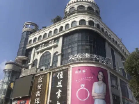 Sky Mall Hotel Hotels in Taishan