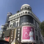 โรงแรมสกายมอลล์ โรงแรมใกล้Niushan Wangcheng Pavilion