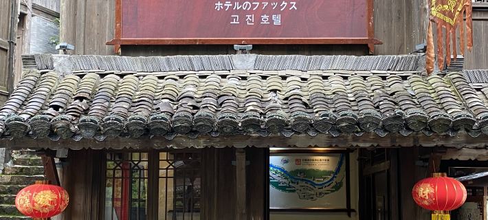 Guzhen Hotel Hotels in Zixi