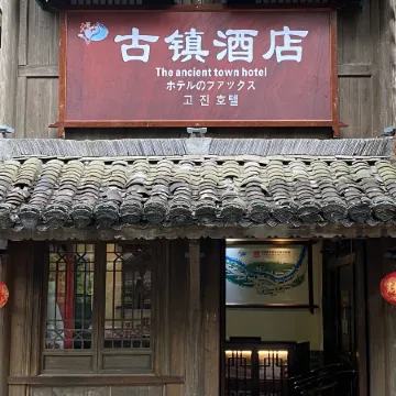 Guzhen Hotel