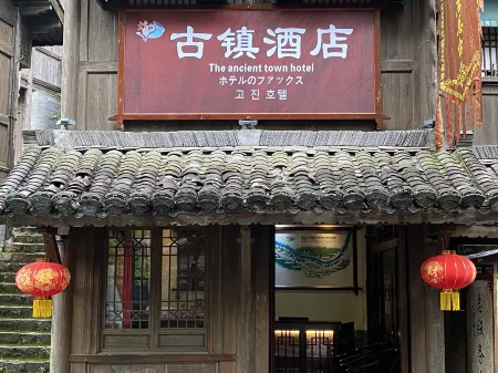 Guzhen Hotel Отели в г. Цзиси