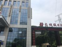宜昌三峡云朵酒店 - 酒店外部
