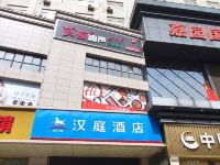 汉庭酒店(西安泾渭工业园店) - 酒店外部