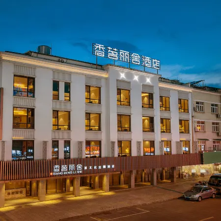 Xiang Ming Li She Tea Culture Theme Hotel