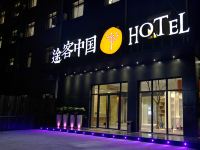 途客中国HOTEL(温州娄桥火车南站店)