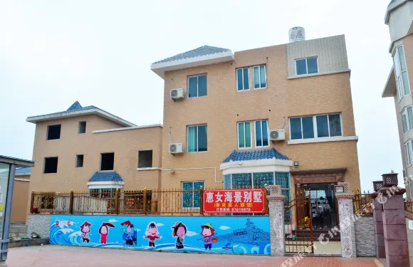 惠安惠女海景別墅