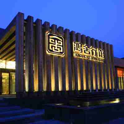 營口鴻舍行館 Hotel Exterior
