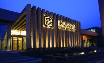 Hongshe Hot Spring Resort