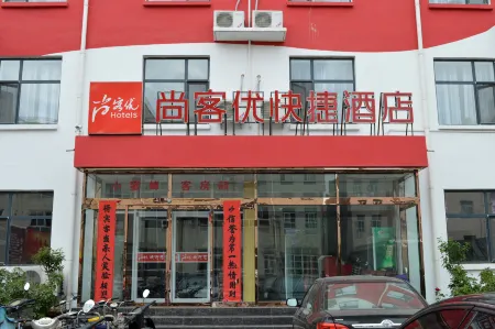 Shankee Hotel (Zanhuang Bus Station) Отели рядом с достопримечательностью «Jiunv Peak Scenic Area»