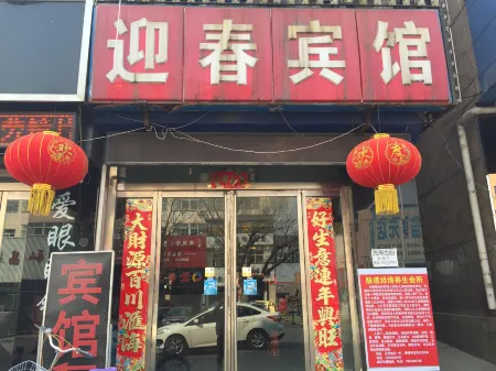 Qianxi Yingchun Hotel Отели рядом с достопримечательностью «Lixiang Botanical Garden»