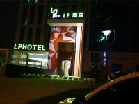 LP酒店(郑州高铁东站店) - 公共区域