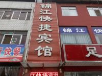 内乡锦江快捷宾馆 - 酒店外部