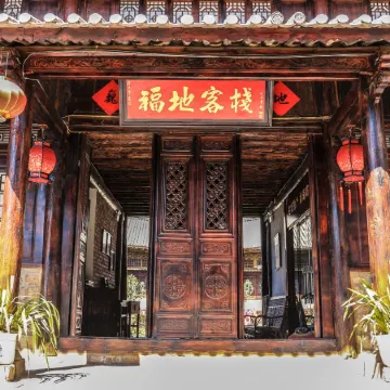 Fudi Inn