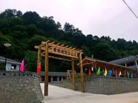 黄柏塬隐仙山庄