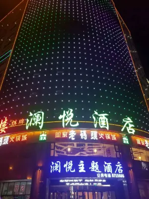 Yuanlanyue Theme Hotel