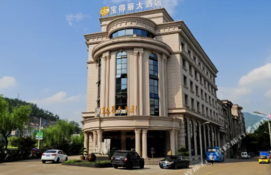 磐安寶得麗大酒店