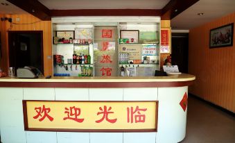 Tianjin Guoxian Tavern