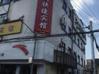 上海老街快捷宾馆 - 酒店外部