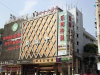 贵阳浙台大酒店