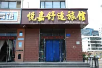 Mudanjiang Yuejia Comfortable Hotel Hotels in Mudanjiang Medical University Surrounding