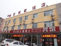 北京都市尚家酒店 - 酒店外部