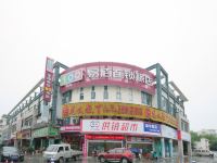 易佰连锁(绍兴柯桥万达广场店)