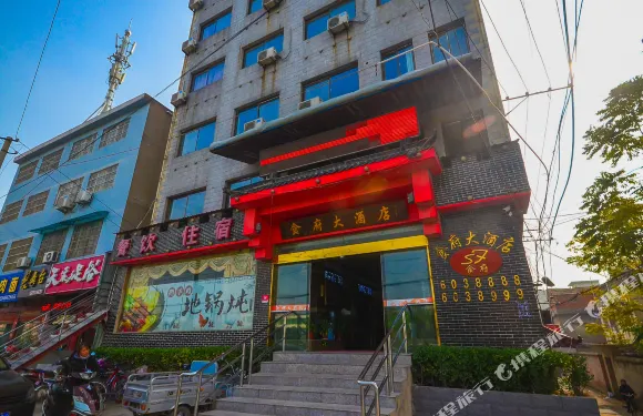 靈璧食府大酒店