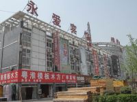 宿迁永爱宾馆 - 酒店外部