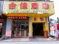 深圳合佳酒店新机场航站楼店