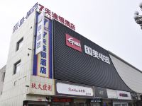 派酒店(平遥顺城路又见平遥店) - 酒店外部