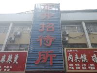 濮阳京开宾馆 - 酒店外部