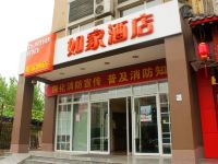 如家酒店(西安石油大学南大明宫店) - 酒店外部