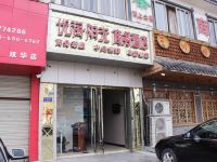 成都优润阳光商务酒店 - 酒店外部