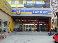 7天连锁酒店(开封鼓楼广场学院门店)