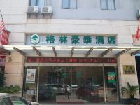 格林豪泰贝壳酒店(上海新国际博览中心张江路地铁站店)