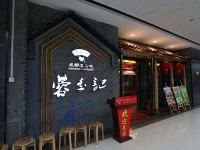 广州大马戏童趣亲子公寓 - 酒店附近