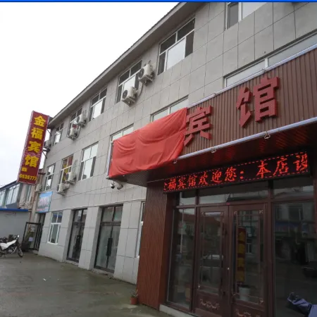 Fusong Jinfu Hotel