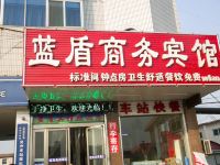 济宁蓝盾商务宾馆 - 酒店外部