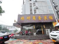 滁州琅琊商务宾馆 - 酒店外部
