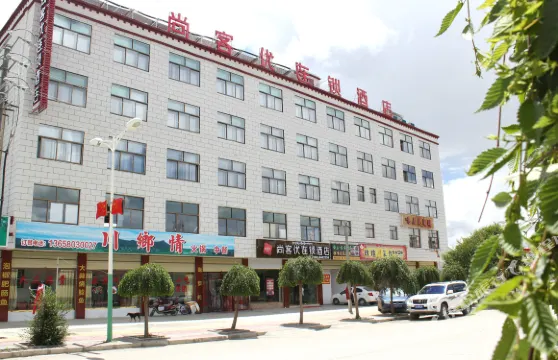 尚客優連鎖酒店（江孜國防路店）