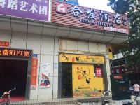 深圳合发酒店 - 酒店外部